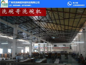 商用餐具洗碗機(jī)廠家與廣州物流公司 協(xié)同合作，提升餐飲行業(yè)效率