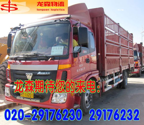 廣州至哈爾濱物流專(zhuān)線(xiàn) 高效、可靠的貨物運(yùn)輸解決方案